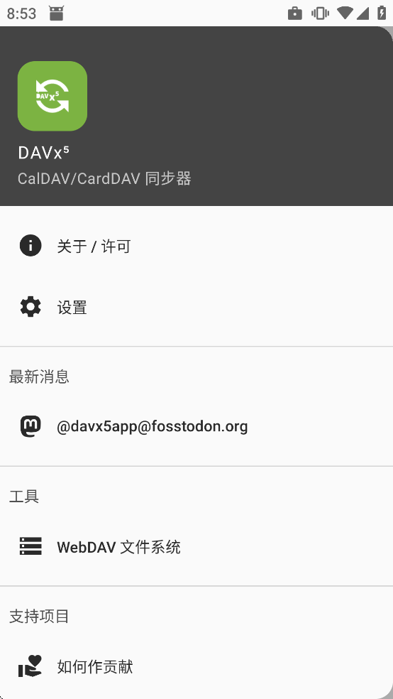 davx5�ٷ�����