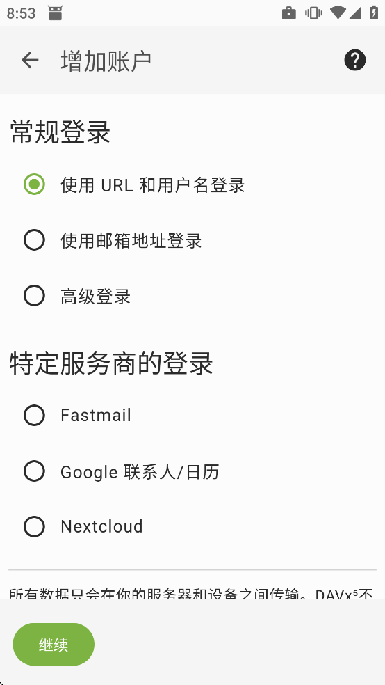 davx5�ٷ�����