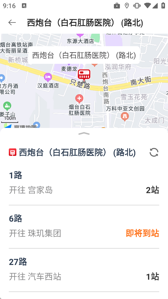 ��̨������ʵʱ��վ��ѯ����