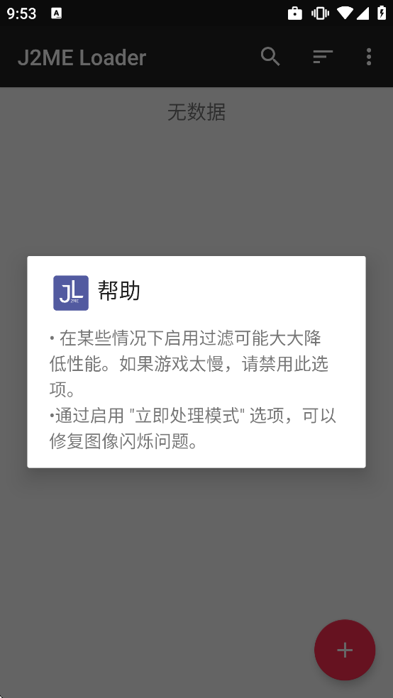 J2ME Loader���°�����