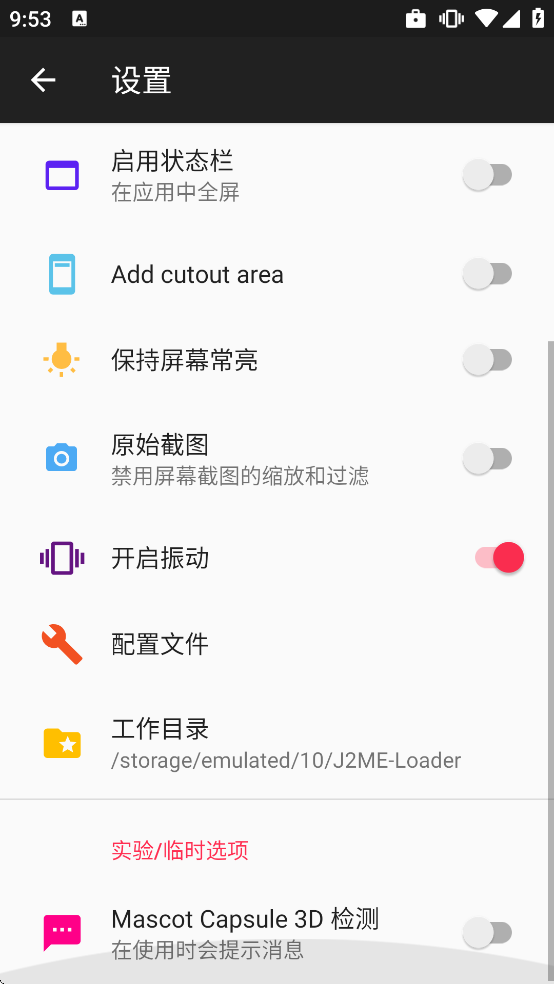 J2ME Loader���°�����