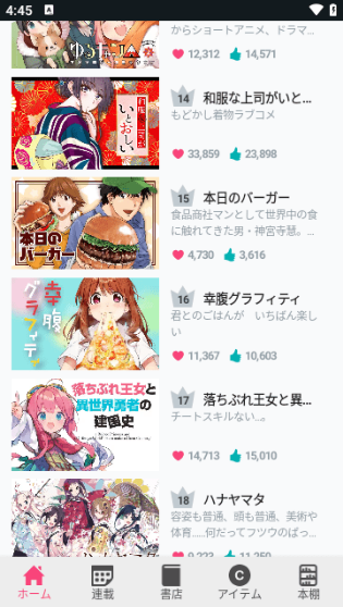 ������app���°�����(COMIC FUZ)