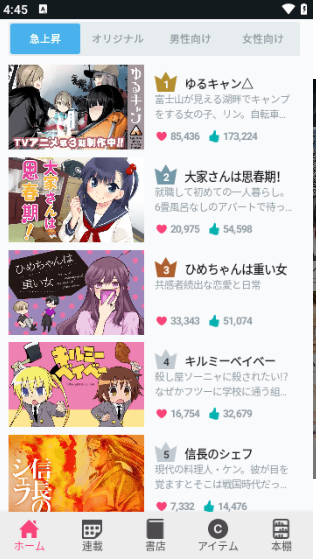 ������app���°�����(COMIC FUZ)