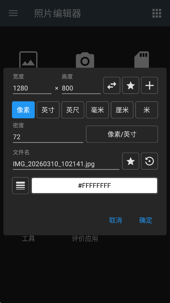 ��Ƭ�༭��app���ذ�׿����Ѱ�