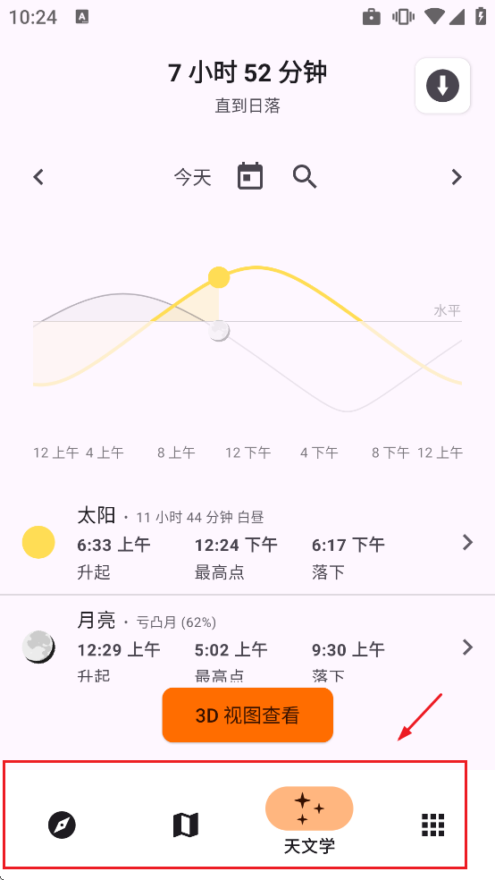 Trail Sense���İ�