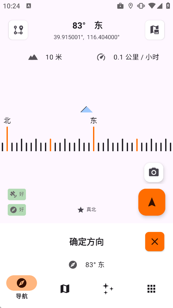 Trail Sense���İ�