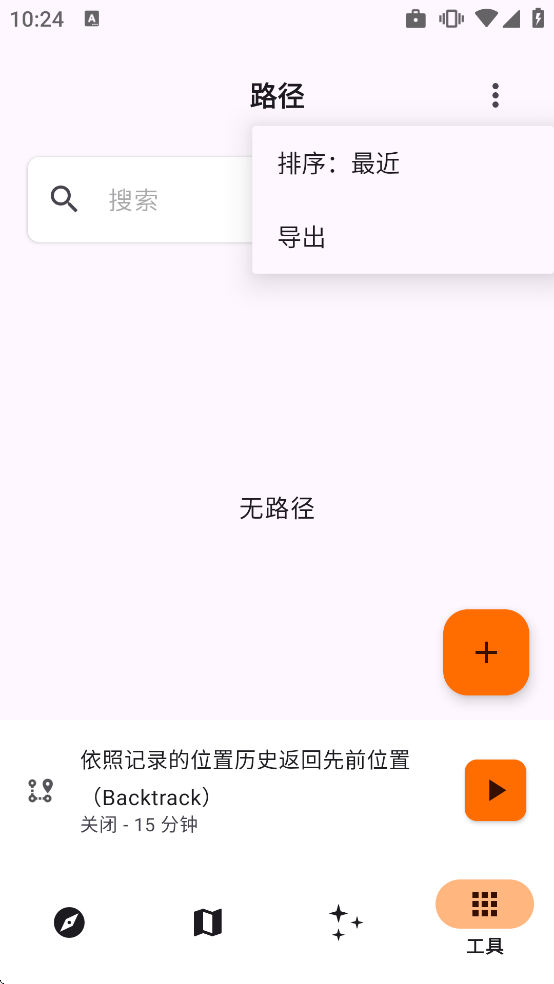 Trail Sense���İ�