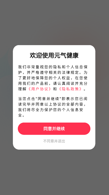 Ԫ������app���ذ�װ