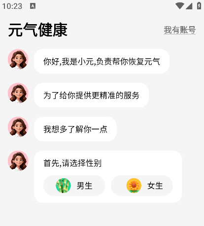 Ԫ������app���ذ�װ