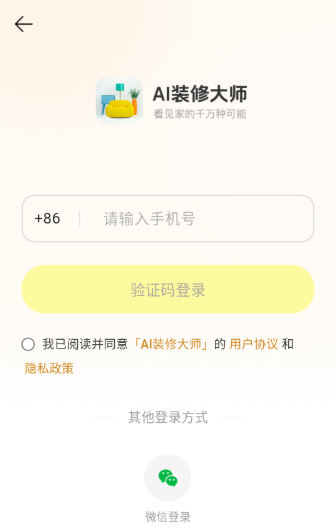 AIװ�޴�ʦ���°�����