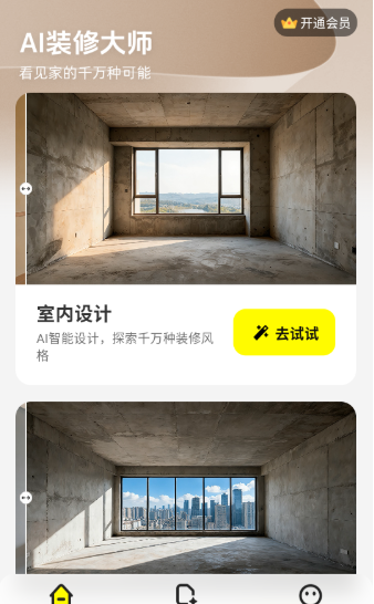 AIװ�޴�ʦ���°�����