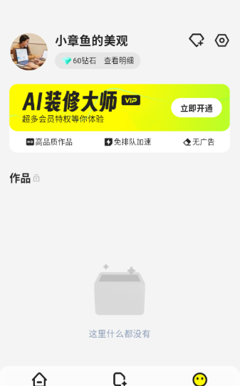 AIװ�޴�ʦ���°�����