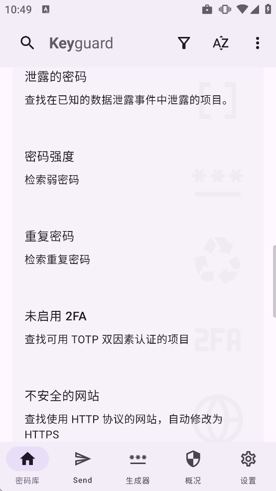 Keyguard���°�����