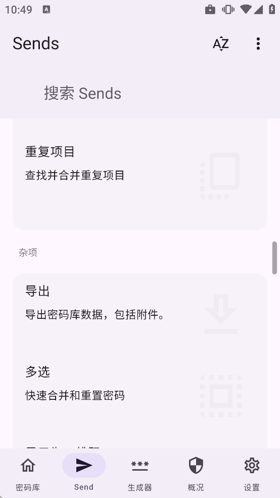 Keyguard���°�����