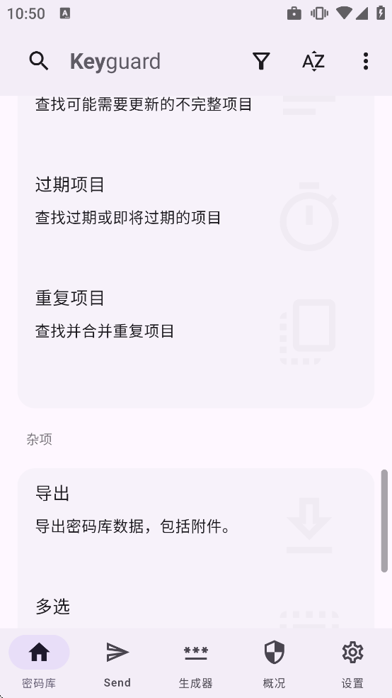 Keyguard���°�����