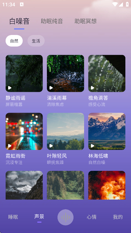 ˯�߼�¼app�ֻ���