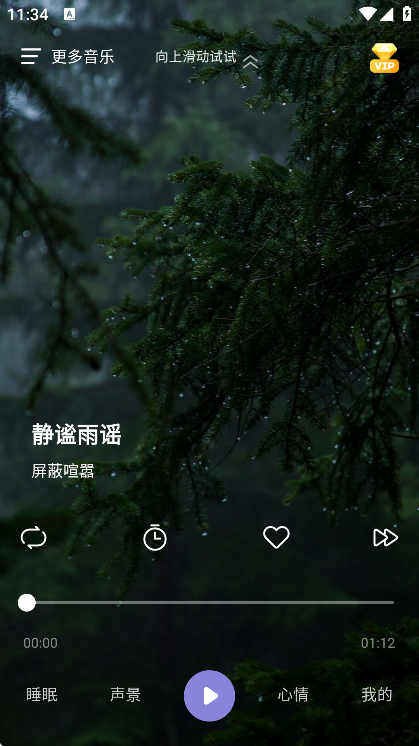 ˯�߼�¼app�ֻ���