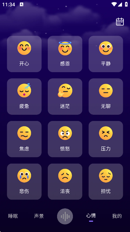 ˯�߼�¼app�ֻ���