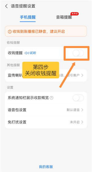 ֧�����տ���ʾ�����Ĺ� ֧�����տ���ʾ���رղ���