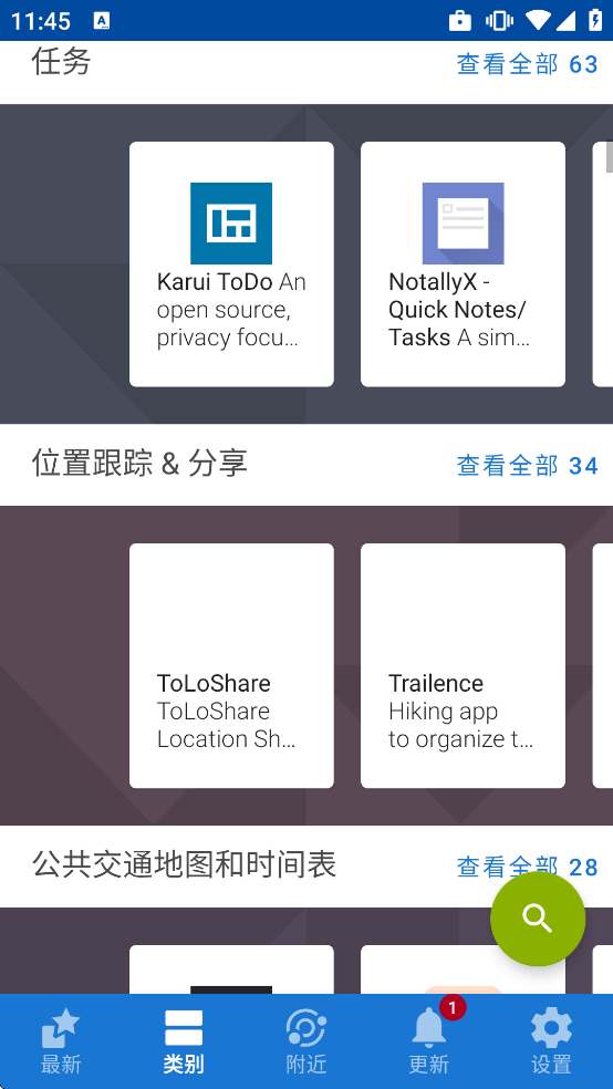 F-DroidӦ���̵�����