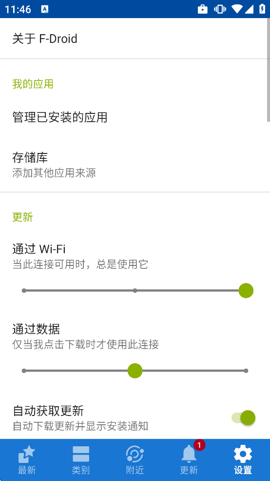 F-DroidӦ���̵�����