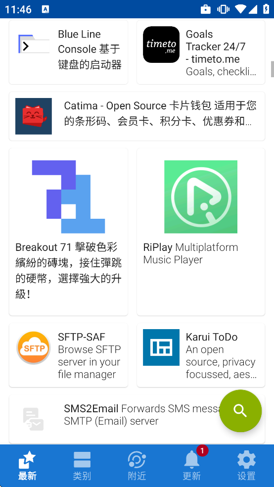 F-DroidӦ���̵�����