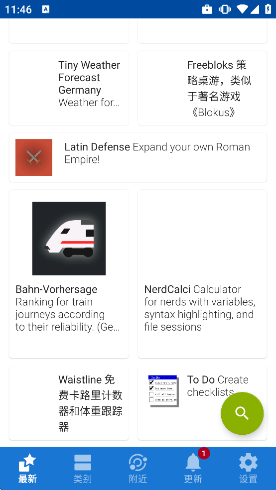 F-DroidӦ���̵�����