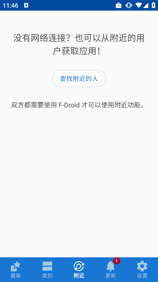 F-DroidӦ���̵�����
