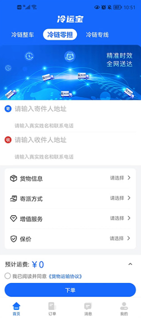 ���˱�������app���°汾