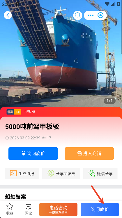 �Ѵ�app�ֻ���