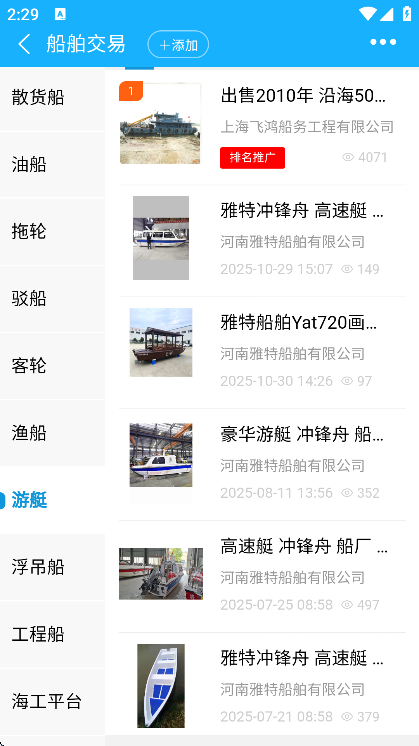 �Ѵ�app�ֻ���