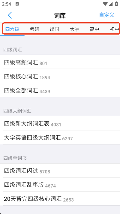 list������app���°�