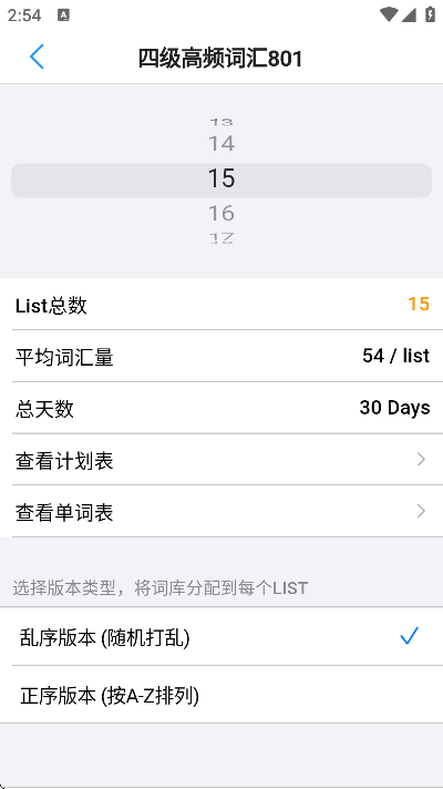 list������app���°�