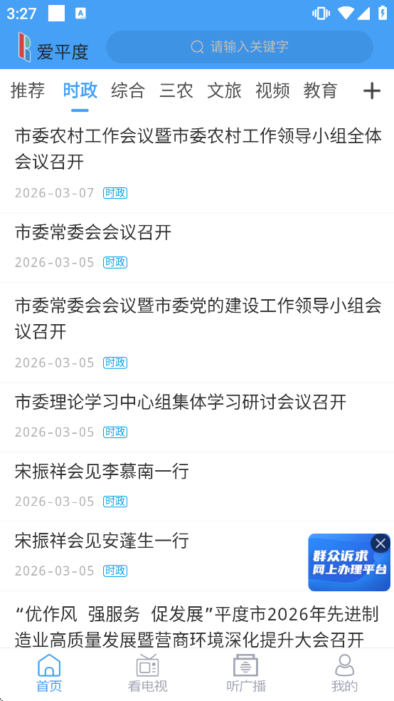 ��ƽ���ֻ�app���ذ�װ���°汾