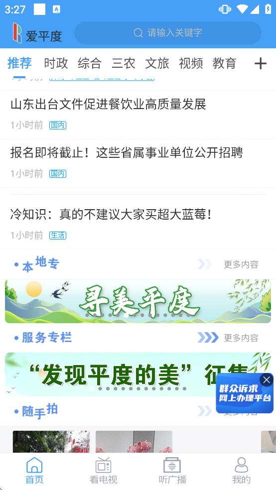 ��ƽ���ֻ�app���ذ�װ���°汾