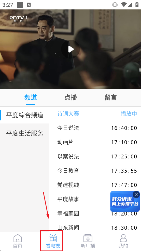 ��ƽ���ֻ�app���ذ�װ���°汾