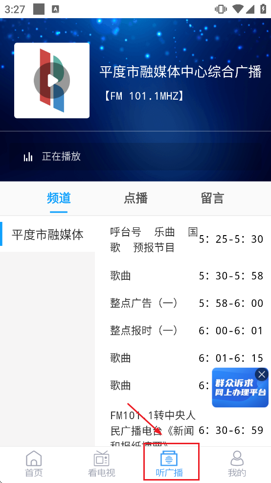 ��ƽ���ֻ�app���ذ�װ���°汾