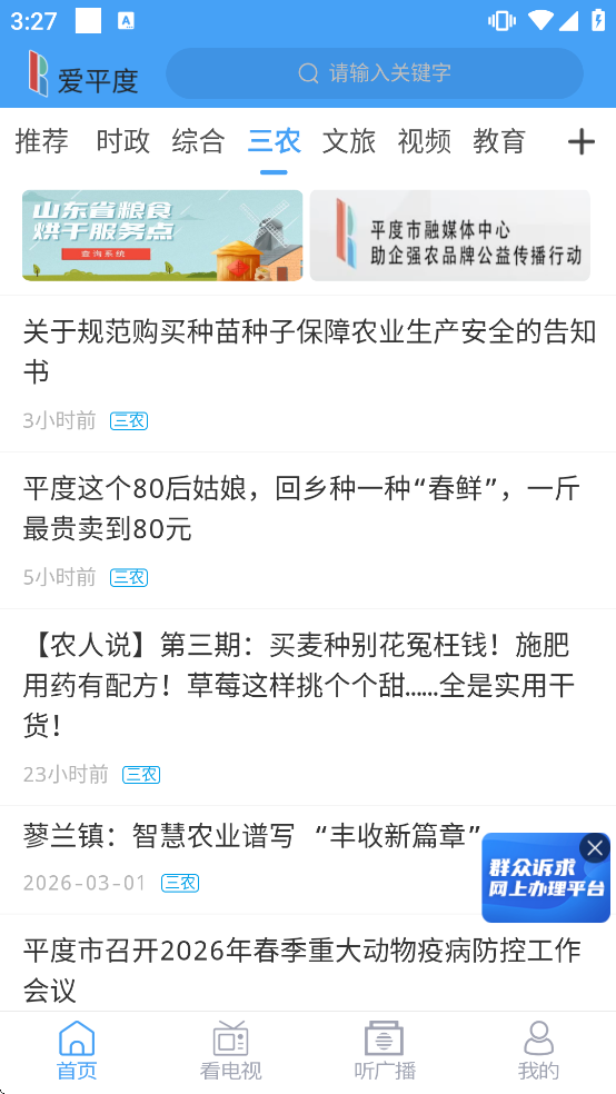 ��ƽ���ֻ�app���ذ�װ���°汾