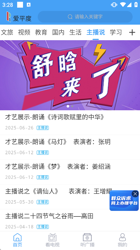 ��ƽ���ֻ�app���ذ�װ���°汾