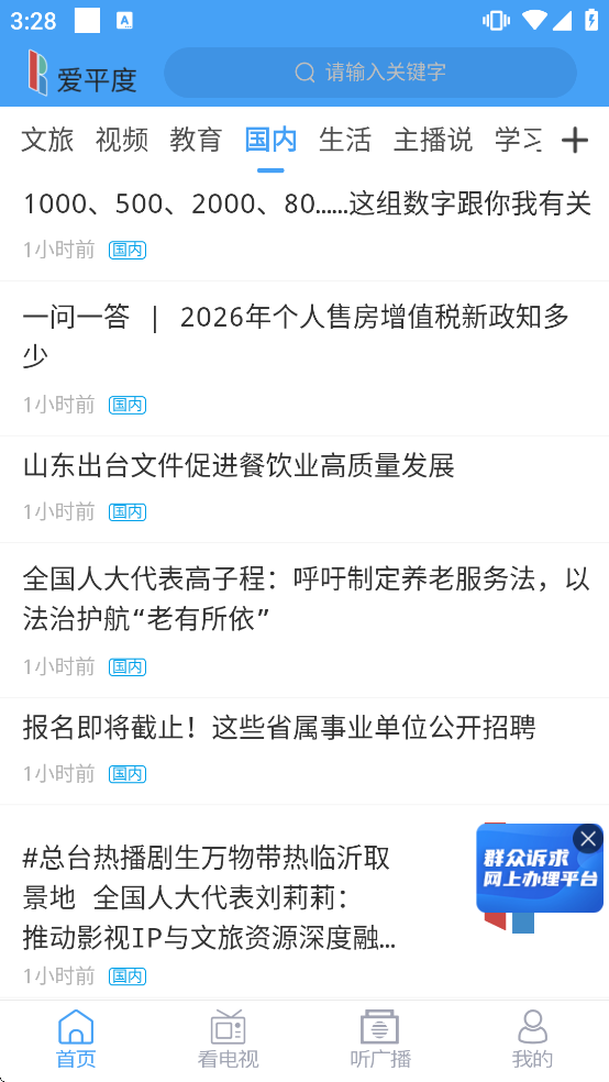 ��ƽ���ֻ�app���ذ�װ���°汾