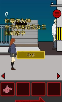 小心背后安卓版下载 小心背后安卓版下载