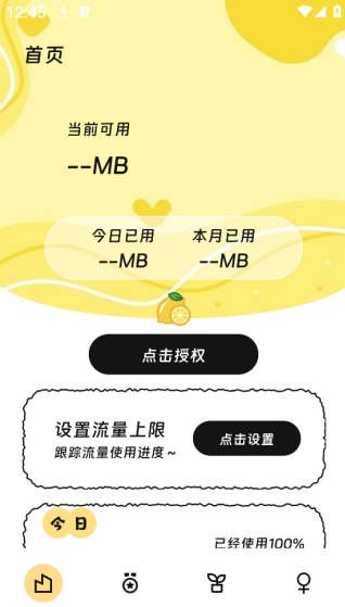 ��â��������app����