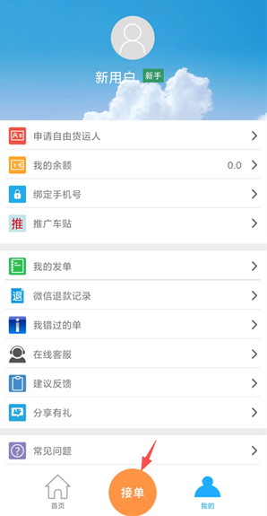 ���˰����app�ֻ���