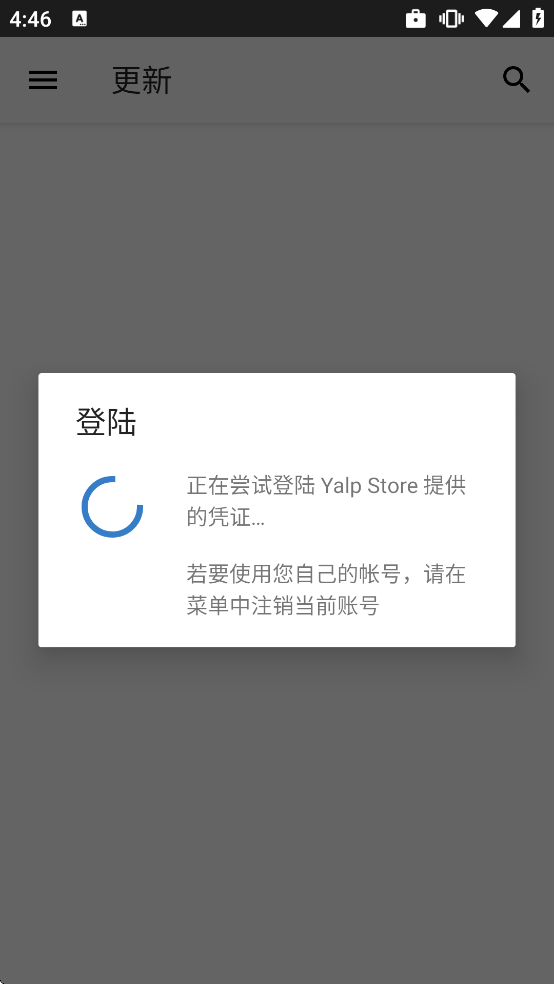 Yalp Store apk