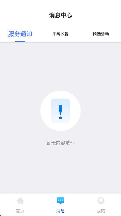 �Ŵ�app���°�