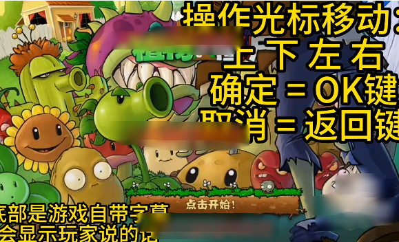 ֲ���ս��ʬ���ذ�(PvZ TV���ذ�)