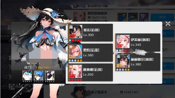 ��ս��Ů���ʷ�����(ս��ʹ��)