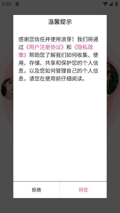 浪芽交友软件最新版 浪芽交友软件最新版