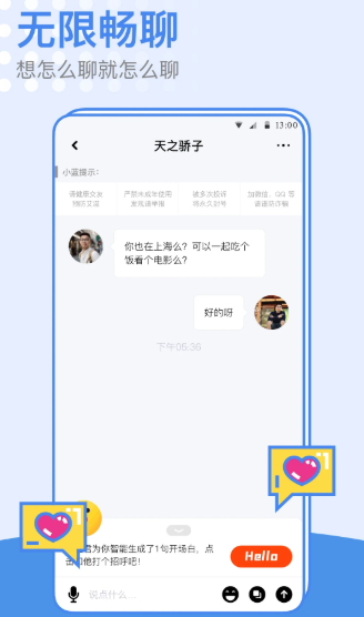 小蓝同志交友软件手机版 小蓝同志交友软件手机版