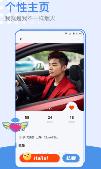 小蓝同志交友软件手机版 小蓝同志交友软件手机版